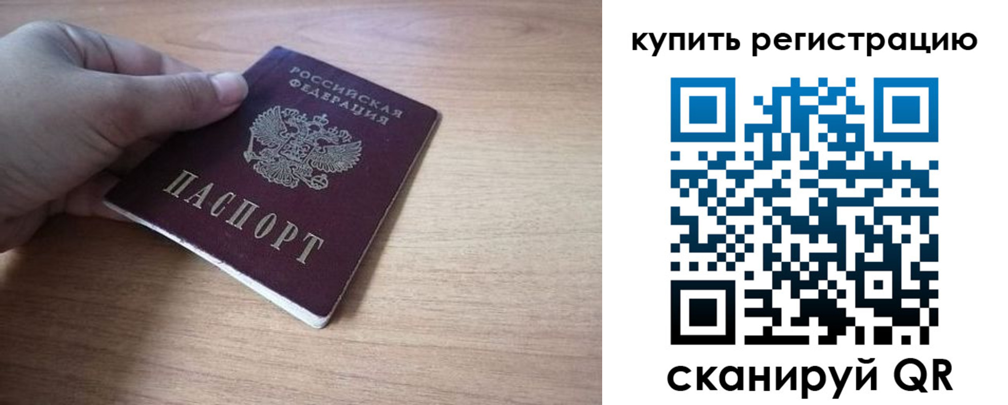 прописка в квартире в Марий Эл