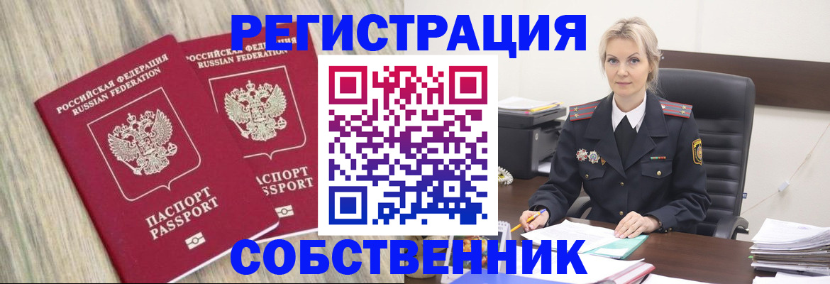 миграционный учет в Марий Эл