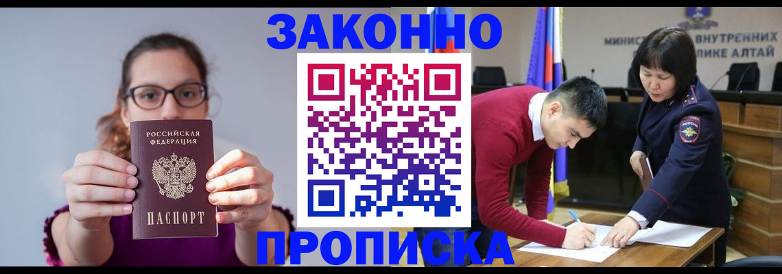 прописка гарантия в Марий Эл