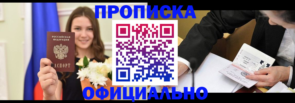 временная регистрация законно в Марий Эл