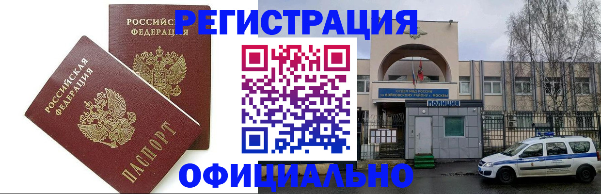временная прописка в Марий Эл