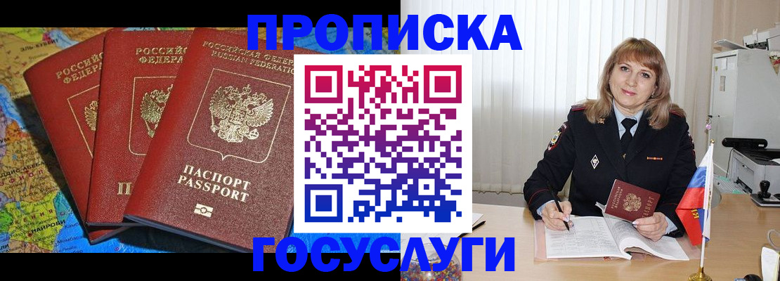 где прописаться в Марий Эл