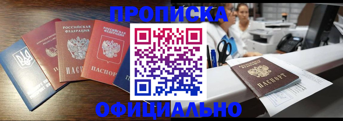 временная прописка в Марий Эл