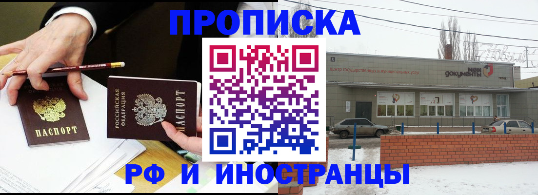 временная регистрация купить в Марий Эл